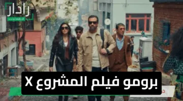 «أكشن عالمي» برومو فيلم المشروع X والكشف عن مغامرة مثيرة داخل الهرم الأكبر