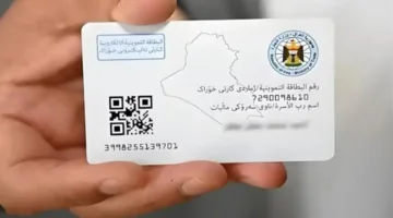 تحذير هام| آخر موعد أمام المواطنين لتحديث بيانات البطاقة التموينية في العراق وإضافة المواليد والجدد