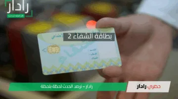 بلا طوابير، بلا صداع الراس.. بطاقة الشفاء 2 في الجزائر بشروط سهلة