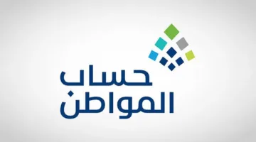 تأجيل دفعة حساب المواطن شهر مايو 2025.. اعرف السبب والتفاصيل