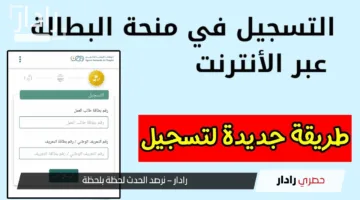 كيفية تجديد منحة البطالة في الجزائر 2025 عبر minha.anem.dz وأبرز الشروط المطلوبة