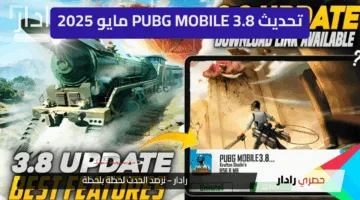 “حدود الستيمبانك” تحديث PUBG MOBILE 3.8 مايو 2025…خرائط جديدة وتعاون خرافي مع Attack on Titan