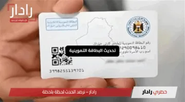 “فرصة ذهبية!”.. التجارة تفتح باب تحديث البطاقة التموينية في 6 محافظات وتمدد المهلة ببغداد