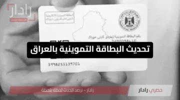 خطوات تحديث البطاقة التموينية في العراق لعام 2025 عبر منصة أور: دليلك الشامل