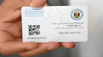 رابط تحديث البطاقة التموينية في العراق 2025 عبر أور ur.gov.iq.. أبرز الشروط والأوراق المطلوبة