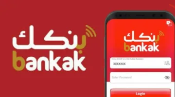 “افتح حسابك في لحظات”.. تحديث تطبيق بنك الخرطوم بعد العطل الأخير مع خطوات التفعيل السريع للموبايل بانكينج