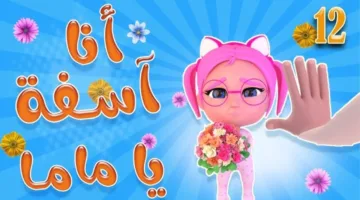 ثبت الآن بجودة عالية.. تردد قناة وناسة 2025 للأطفال على النايل سات والعرب سات