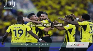 “مواجهة نارية”.. تشكيل النصر المتوقع لمواجهة الاتحاد في كلاسيكو دوري روشن 2025 والقنوات الناقلة