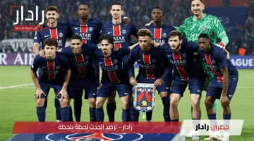 psg 🆚 inter «نهائي أبطال أوروبا» تشكيل باريس سان جيرمان ضد إنتر ميلان وأبرز مفاجآت القمة المنتظرة