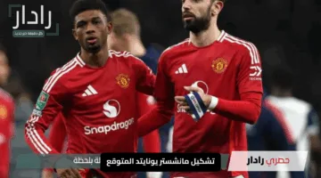 “برونو فرنانديز يشعل النار”.. تشكيل مانشستر يونايتد المتوقع بقيادته لمواجهة أتلتيك بلباو في الدوري الأوروبي 2025