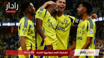 “قمة الجولة 30”.. تشكيلة النصر لمواجهة الاتحاد في كلاسيكو الدوري السعودي 2025