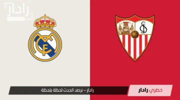 “تشكيل ناري”.. تشكيلة ريال مدريد أمام إشبيلية في لقاء حاسم بالدوري الإسباني والقنوات الناقلة