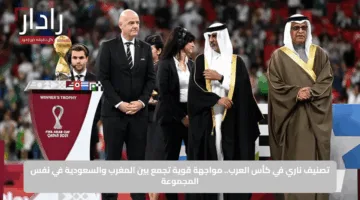 تصنيف ناري في كأس العرب.. مواجهة قوية تجمع بين المغرب والسعودية في نفس المجموعة