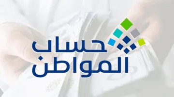 «الرسمي» الاستعلام عن حساب المواطن برقم الهوية لشهر مايو 2025 موعد الصرف وخطوات التحقق