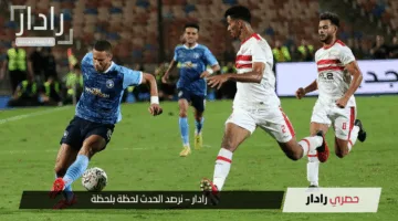 قبل صافرة البداية.. أحمد الغندور حكم مباراة الزمالك وبيراميدز الليلة في الدوري المصري