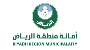 “القائمة” هدد الرياض 1446-2025 أسماء الأحياء التي عليها إزاله في الرياض