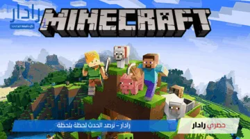 استمتع بالمغامرة.. خطوات تحميل ماين كرافت الأصلية 2025 على الجوال بخطوتين بس