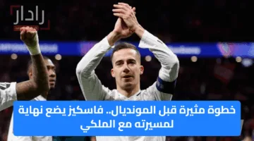 خطوة مثيرة قبل المونديال.. فاسكيز يضع نهاية لمسيرته مع الريال