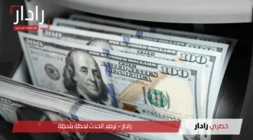 $$$$ online رابط منظومة حجز 4000 دولار مصرف ليبيا المركزي عبر cbl.gov.ly وخطوات التسجيل بهذه الشروط