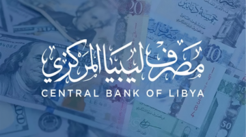 رابط منظومة حجز مصرف ليبيا 4000 دولار 2025: أبرز الشروط وكيفية التقديم عبر cbl.gov.ly