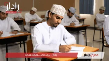 «خبر سار» رابط نتائج الدبلوم العام 2025 عمان وكيفية الاستعلام بخطوات سهلة
