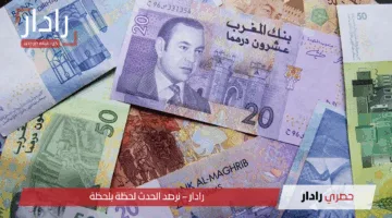 “الفرحة في الطريق” رفع رواتب المتقاعدين في المغرب 2025 تفاصيل الزيادات وأهم الفئات المستفيدة منها