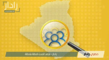 “وظائف شاغرة عديدة”.. خطوات سحب استدعاء مسابقة بريد الجزائر 2025 eccp.poste.dz وشروط التسجيل