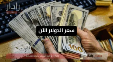 ” تراجع دون ال 50″.. سعر الدولار في أحدث التعاملات في البنوك أمام الجنيه المصري