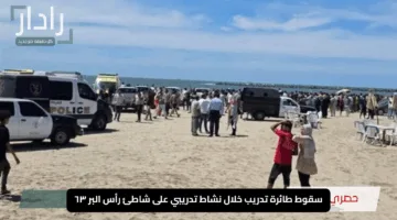 سقوط طائرة تدريب خلال نشاط تدريبي على شاطئ رأس البر ٦٣.. التفاصيل من المتحدث العسكري