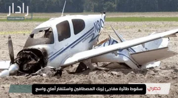 رأس البر تهتز اليوم.. سقوط طائرة مفاجئ يُربك المصطافين واستنفار أمني واسع في موقع الحادث