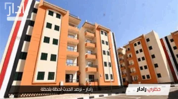 مشروع سكن لكل المصريين 5.. آخر موعد للتظلمات ونتائج المرحلة النهائية