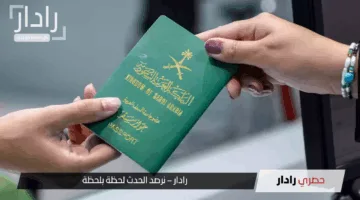 “عبر absher.sa”.. أهم شروط الزيارة العائلية السعودية لعام 1446هـ ومدة صلاحية التأشيرة