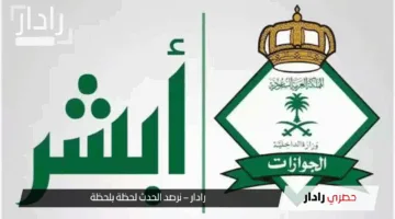 “ببساطة”.. خطوات وشروط تمديد تأشيرة الزيارة العائلية في السعودية 2025 عبر absher.sa