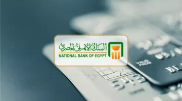 “أحدث عائد”.. شهادات البنك الأهلي تفاصيل الفوائد الجديدة وأفضل الخيارات المتاحة