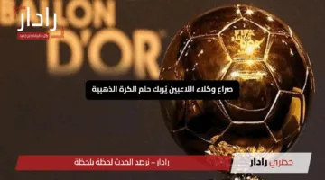 “محمد صلاح في مرمى النيران”.. صراع وكلاء اللاعبين يُربك حلم الكرة الذهبية
