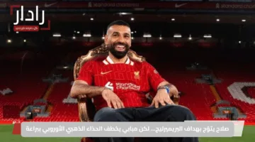 صلاح يتوّج بهداف البريميرليج… لكن مبابي يخطف الحذاء الذهبي الأوروبي ببراعة