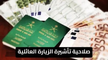 “من هنا”.. صلاحية تأشيرة الزيارة العائلية المملكة السعودية وكيفية تمديدها بسهولة