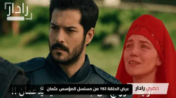 “عودة ملحمية!”.. عرض الحلقة 192 من مسلسل المؤسس عثمان على قناة الفجر الجزائرية يُلهب الحماس في توقيتٍ حاسم