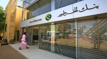 من بيتك وبسهولة الآن.. خطوات فتح حساب بنك الخرطوم أون لاين بالرقم الوطني 2025 والشروط المطلوبة