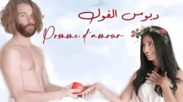 “الآن” فيلم دبوس الغول كامل HD عبر Telegram ولماذا أثار جدلًا واسعًا