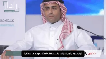 “مفاجأة سارة”.. قرار جديد يتيح للعزاب والمطلقات امتلاك وحدات سكنية في خطوة لتعزيز التملك