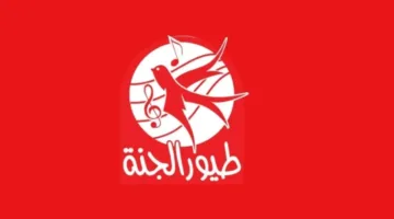 “مفيش زن ولا بكاء تاني” نزل تردد قناة طيور الجنة 2025 الجديد.. وأبرز البرامج المقدمة بجودة HD