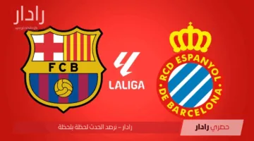 “تقدم برشلونة 1-0”.. قنوات مجريات مباراة إسبانيول ضد برشلونة اليوم وإصابات الفريقين