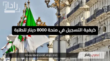 “فرصة ذهبية”.. كيفية التسجيل في منحة 8000 دينار للطلبة العراقيين والشروط المطلوبة