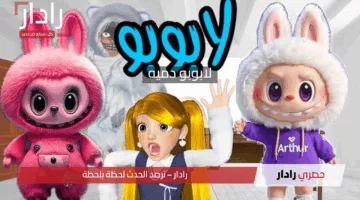 لابوبو دميه الفينيل التي خطفت قلوب عشاق الفن التجميعي حول العالم