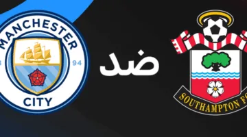 الان.. مباراة مانشستر سيتي ضد ساوثهامبتون اليوم في الدوري الانجليزي 2025