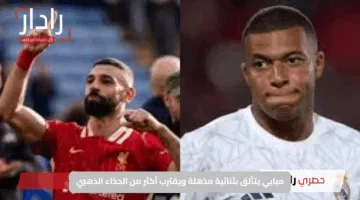 مبابي يتألق بثنائية مذهلة ويقترب أكثر من الحذاء الذهبي
