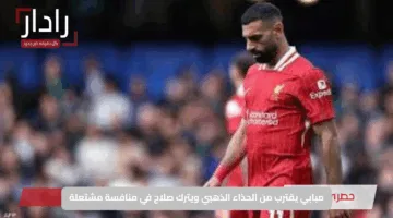 مبابي يقترب من الحذاء الذهبي ويترك صلاح في منافسة مشتعلة
