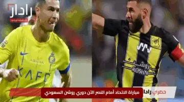 1-0 في بداية الماتش.. مباراة الاتحاد أمام النصر الآن دوري روشن السعودي 2024-2025 والقنوات الناقلة