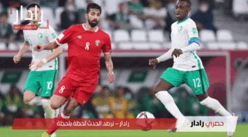 “لقاء ودي مثير”.. مباراة السعودية ضد الأردن اليوم خلف أبواب مغلقة وهذه التفاصيل